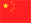 Copy protection and DRM in Chinese